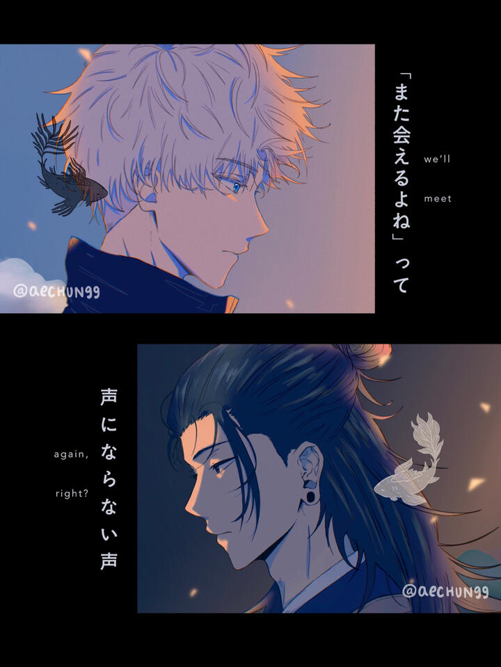 Jujutsu Kaisen